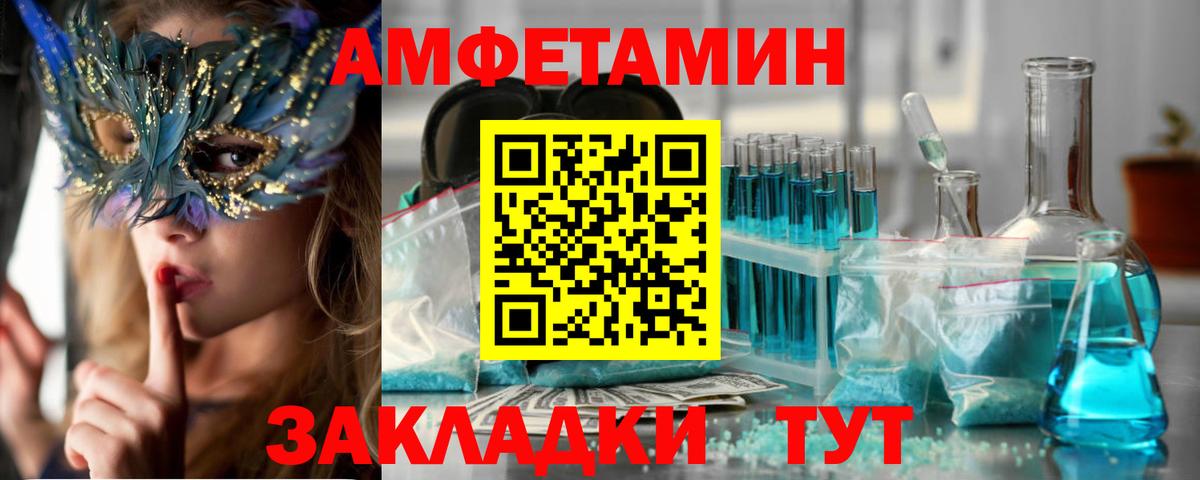 АМФЕТАМИН Розовый  Amphetamine  Калининград  АМФ  Вход с VPN 
