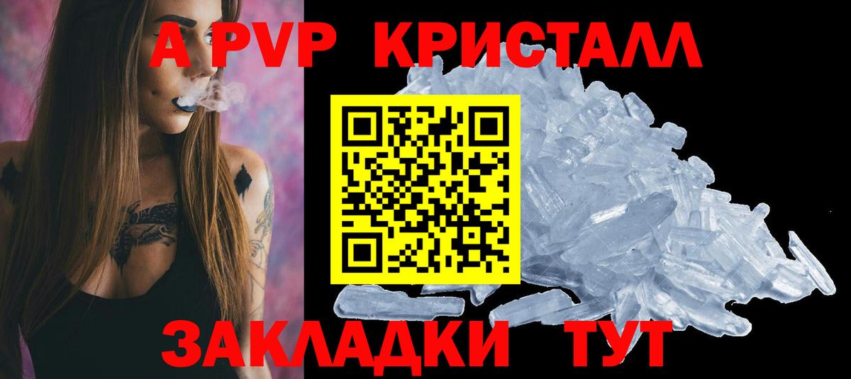Калининград  магазин  наркотиков  Вход с VPN  А ПВП кристаллы  Alpha PVP Соль  Alfa_PVP Соль 