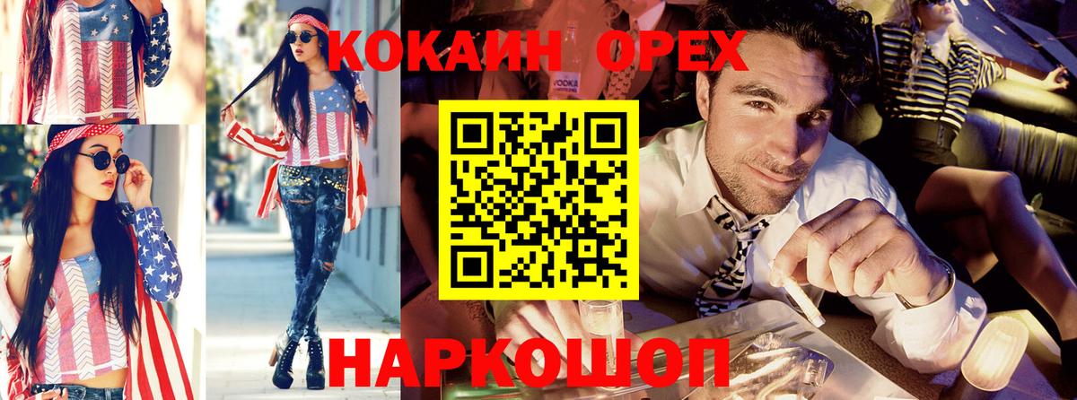 COCAIN 99% Калининград
