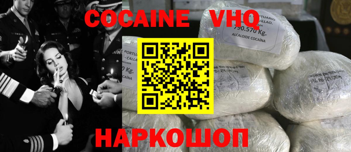 Калининград  КОКАИН 98%  Вход с VPN  COCAIN Колумбийский 