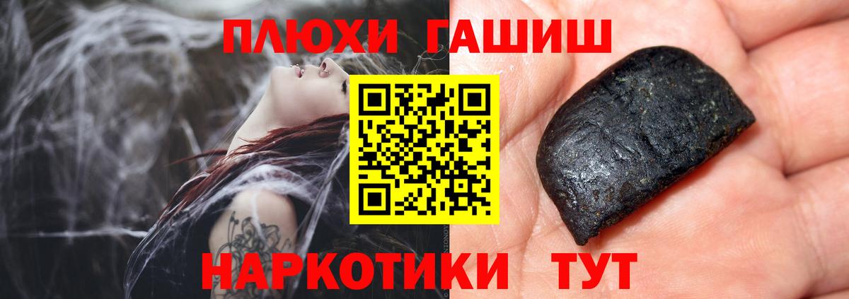 ГАШ AMNESIA HAZE  Вход с VPN  ГАШИШ индика сатива  закладки  Калининград  Гашиш 