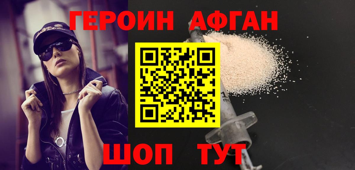 Калининград  ГЕРОИН Heroin  ГЕРОИН  Вход с VPN 