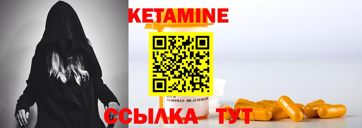 Калининград  Кетамин ketamine  Кетамин VHQ  Вход с VPN 
