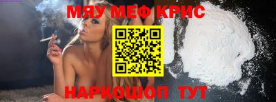 крисы Краснознаменск