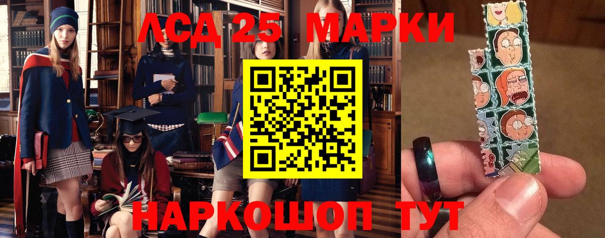 ЛСД экстази кислота  Лсд 25 экстази ecstasy  Лсд 25 экстази  Вход с VPN  Калининград 