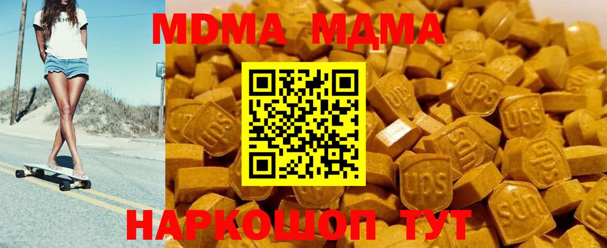 МДМА VHQ Калининград