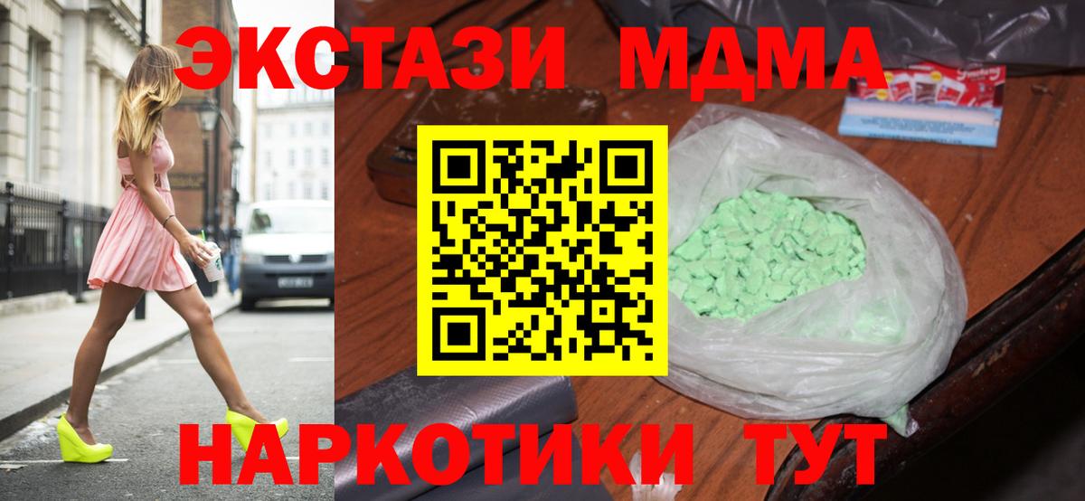 MDMA  Вход с VPN  Калининград  МДМА Molly  МДМА Molly 