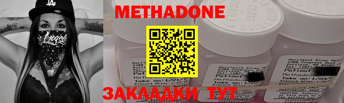 Метадон кристалл  Метадон кристалл  Вход с VPN  Калининград 