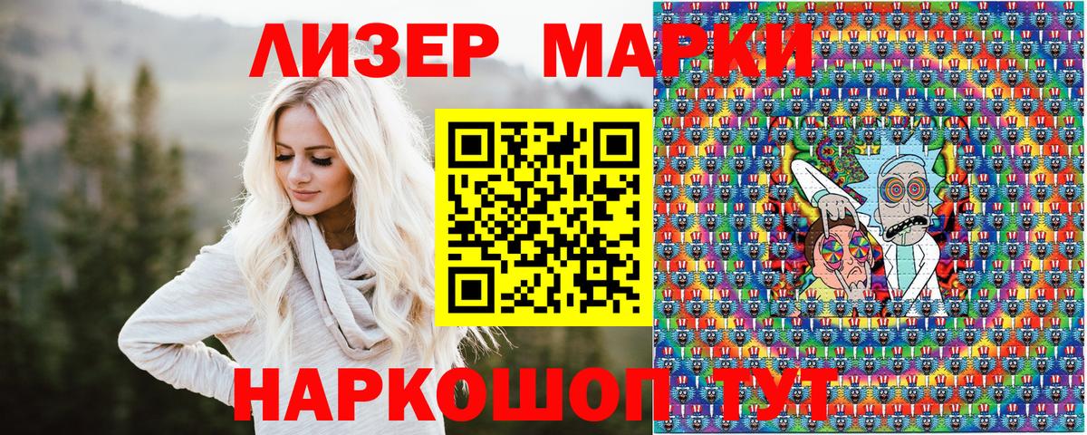 Марки 25I-NBOMe 1,8мг  Марки 25I-NBOMe 1,8мг  Вход с VPN  Калининград 