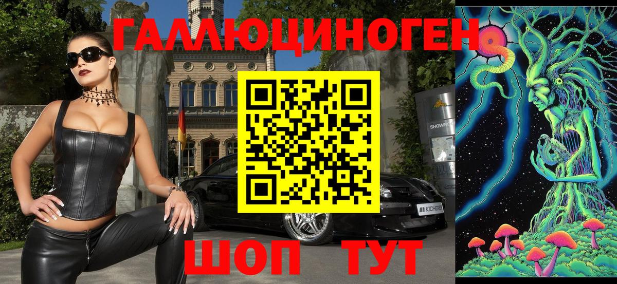 Калининград  Галлюциногенные грибы Psilocybine cubensis  Вход с VPN  Галлюциногенные грибы мухоморы 